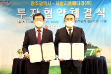 세방리튬배터리주식회사 | 세방리튬배터리(주), 광주에 1150억원 투자