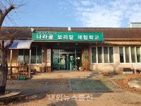 인량 전통 테마마을, 농촌체험 휴양마을 1등급 으뜸촌 선정