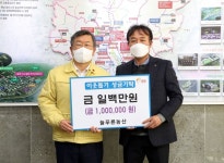 늘푸른농산, 사랑의 성금 100만원 기탁