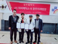 (주)피비메딕스, 광주미래병원과 메디텔사업 MOU체결