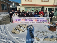 LS일렉트릭노동조합천안지부, 목천읍에 연탄 2,500장 기부