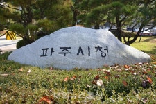 파주시청 직원 연이어 확진···최종환 시장 심려 끼쳐 송구하다