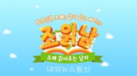 충남교육청, 충청남도 학생인권 조례이해를 위한 교육영상 배포