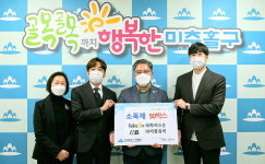 ㈜투비즈온과 ㈜더블유비, 미추홀구에 소독제 상자 50개 기탁