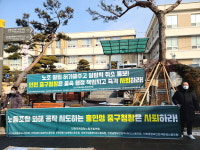 인천공항보안검색서비스노동조합, 홍인성 중구청장 노조 와해 공작 중단 촉구