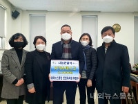 내외뉴스통신 이천수 인천지사장, 원주시 무실동행정복지센터에 KF94 마스크 전달