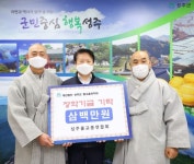 성주군,홍익바이오(주) 500만원, 성주불교총연합회 300만원  장학기금 기탁