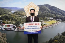 중구의회가 자치분권 2.0시대를 주민과 함께 열어가겠다