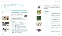 충남도교육청과학교육원, 영상과 함께 만나보는 과학소식 연보 창간
