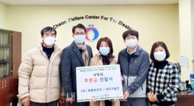 장애인복지관, 이도기술단과 協...재가장애인에 후원금 전달