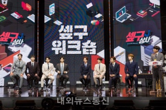 SF9, 온라인 팬미팅 '셒구워크숍' 성료