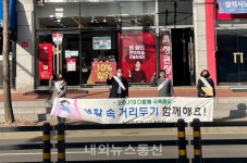 직산읍 제10기 주민자치위원회, 코로나19 예찰활동 펼쳐