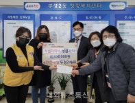 e편한세상 두정2차 입주민, 적십자 특별성금 기부
