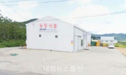 경북 농촌여성 농산물가공사업장... 설맞이 온라인 판매 확대