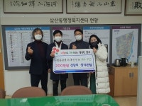 울산 출신 트로트 가수 수근, 삼산동 행정복지센터 방문 200만원 상당의 샴푸 전달