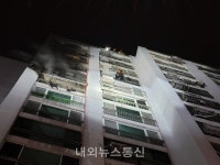 수성구 A아파트 화재