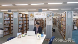 의정부정보도서관, 다양한 비대면 서비스 제공  시민의 독서문화 서비스 요구에 부응하다