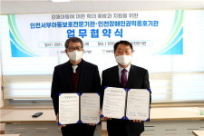인천장애인권익옹호기관, 인천서부아동보호전문기관과 업무협약 체결