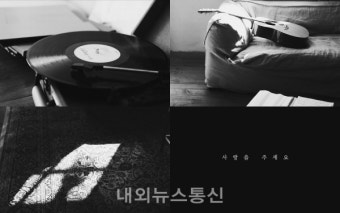윤오, 싱글 앨범 'My Funny Valentine' 신곡 티저 공개