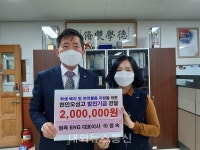 범옥 ENG 천안오성고에 발전기금 200만원 기탁