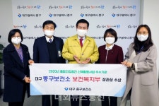 대구 중구보건소, 보건소 건강증진 신체활동부분 우수기관상 수상