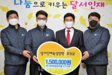 [포토]대구자동차전문정비사업조합 달서구지부 달서인재육성장학재단 후원금 전달