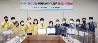 연수구-전공노 연수구지부, 1차 본교섭 개최