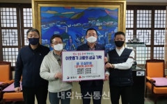 통영시 법인택시 기업노조 조합, 이웃사랑 나눔