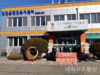 국제위러브유운동본부 설맞이 취약계층 지원  행정복지센터에 후원물품 기탁 -