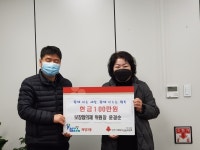 계양구 계양3동 보장협의체 윤경순 위원장, 성금 100만 원 기탁