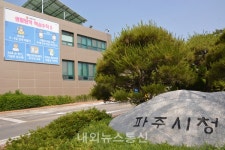 파주시 1가구 1인 선제검사로 건강한 설 연휴 보내세요