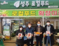 성주군, 초전면 전통시장에 온기를 불어넣다