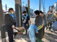 원성1동, 코로나 예찰활동 및 설맞이 대청소 실시
