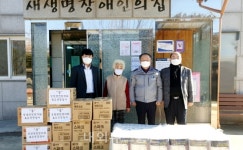 음성경찰서, 새생명 장애인의집 위문...나눔실천 지속