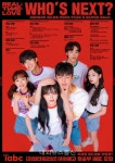 리얼:타임:러브 새 주인공 공개 모집