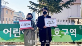 롯데칠성음료 임직원, 충주성남초등학교 벽화제작 봉사활동