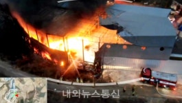 음성군 삼성면 폐기물처리업체 화재...인명피해 없어