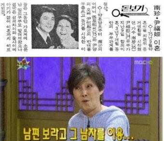 남진나이는 몇살?, 과거 윤복희와 결혼하기도...진미령 나이도 관심