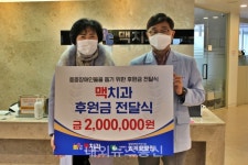 맥치과  조영준 원장, 못다한 사랑을 후원금으로 잇다