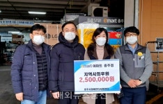 충주이마트, 장애인다사랑센터에 대형TV 등 후원