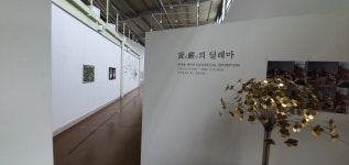 변영환작가,화(貨)엄(嚴)의 딜레마개인展