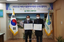 의정부시시설관리공단 2021년 체육시설관리지원단 협약 체결