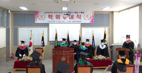 남부대, 학위수여식 개최