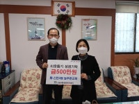 대구 동구 늘푸른교회에서 신천4동행정복지센터에 5백만원 기탁