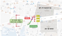 대구 남구청, 하수복개구조물 정비공사로 차량통행 부분 제한
