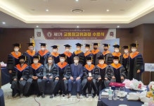 한국교통대학교 교통대학원, 제1기 교통최고위과정 수료식 개최