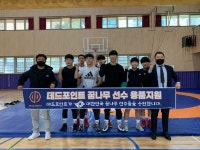 김형수 데드포인트 관장, 모교 수성중에 용품 기부