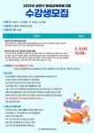 상주도서관, 상반기 평생교육프로그램 수강생 모집