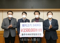 충주수퍼마켓협동조합, 숭덕재활원에 사랑의 물품 기탁