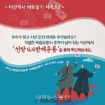 아산교육지원청, '선장 4.4만세운동' 그날의 함성을 기억하며!